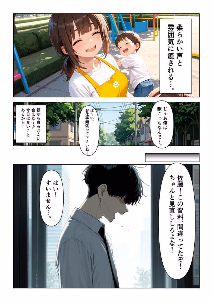 おとなりの保育士お姉さんの生きゅうりオナニーを見て、中出しセックスしまくった話【モザイク版】 hitomiエロ漫画raw サンプル画像004
