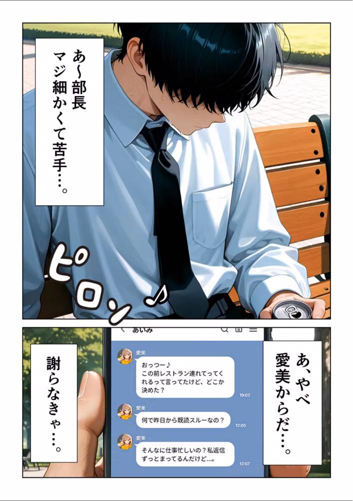 おとなりの保育士お姉さんの生きゅうりオナニーを見て、中出しセックスしまくった話【モザイク版】 hitomiエロ漫画raw サンプル画像005