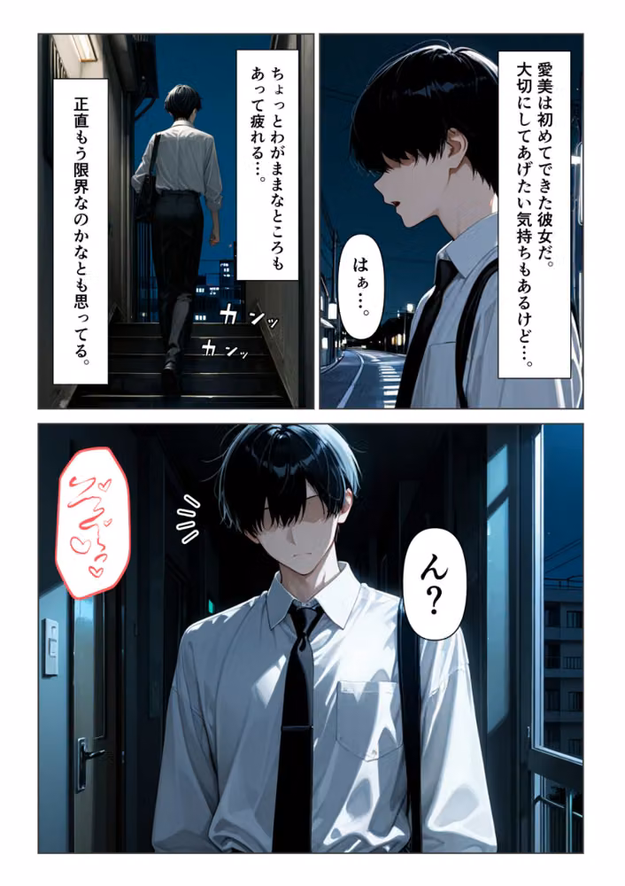おとなりの保育士お姉さんの生きゅうりオナニーを見て、中出しセックスしまくった話【モザイク版】 hitomiエロ漫画raw サンプル画像007