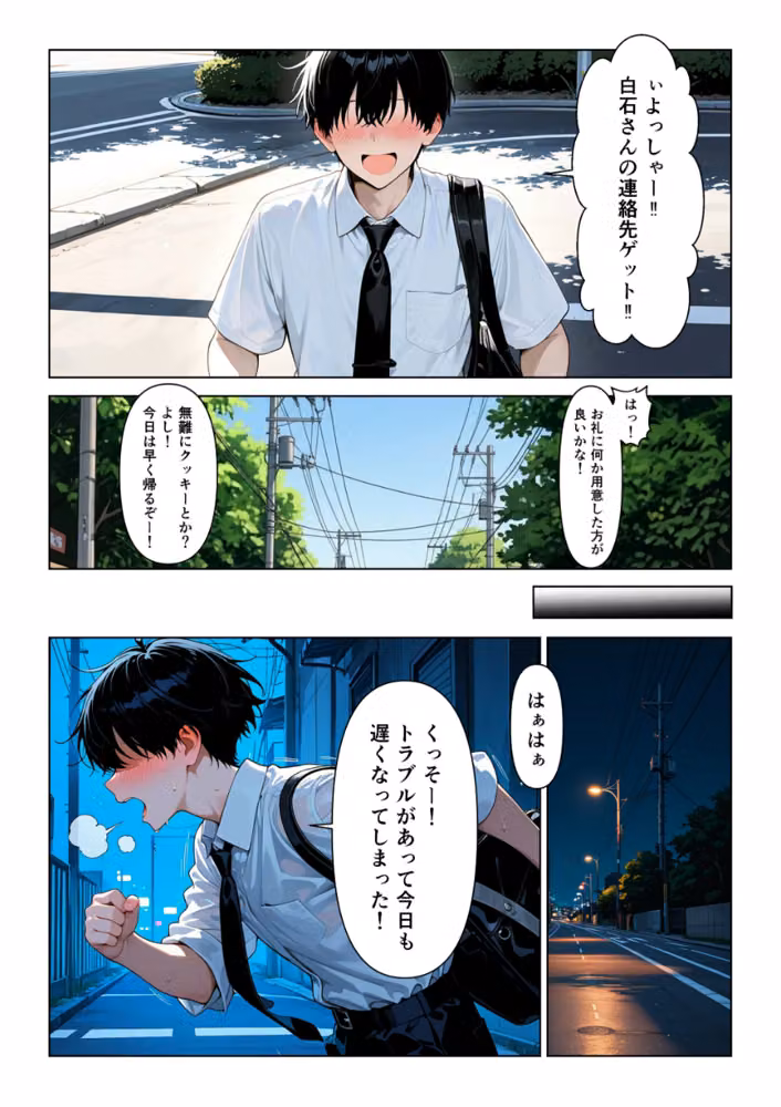 おとなりの保育士お姉さんの生きゅうりオナニーを見て、中出しセックスしまくった話【モザイク版】 hitomiエロ漫画raw サンプル画像015