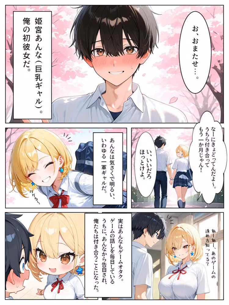 巨乳ギャル彼女とちっぱい妹と中出しセックス【モザイク版】（単話） hitomiエロ漫画raw サンプル画像002