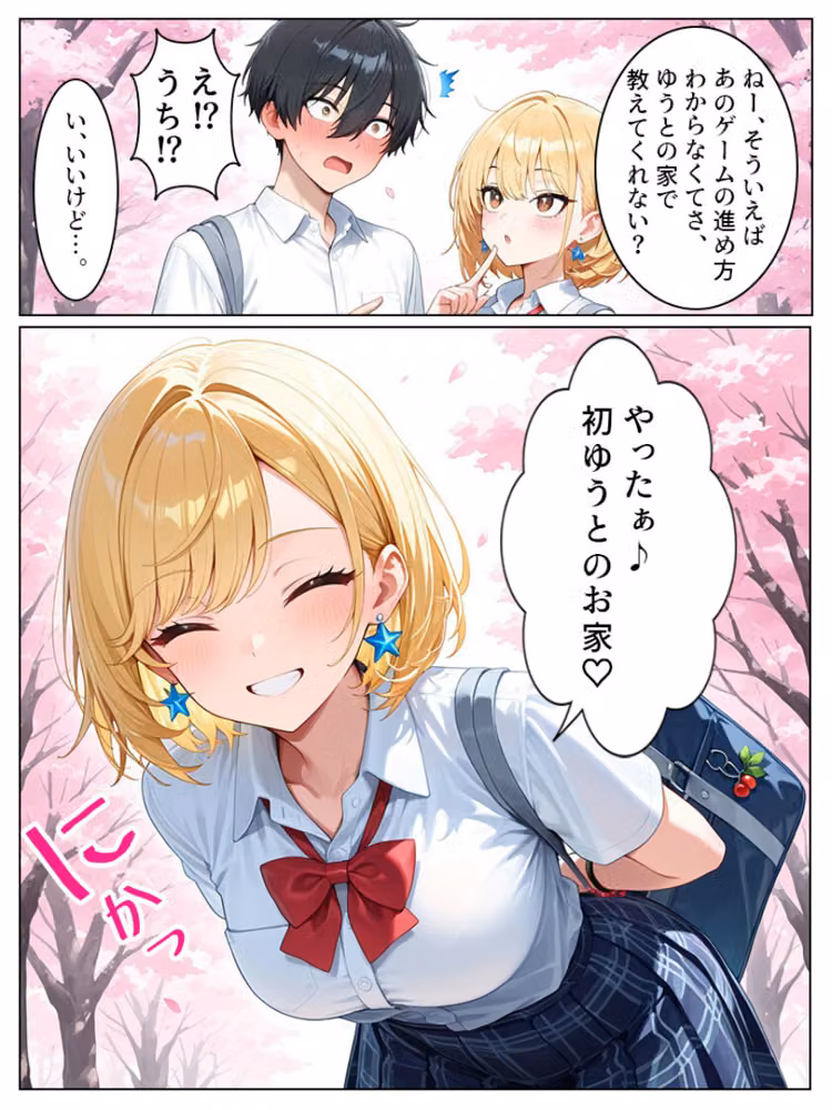 巨乳ギャル彼女とちっぱい妹と中出しセックス【モザイク版】（単話） hitomiエロ漫画raw サンプル画像004