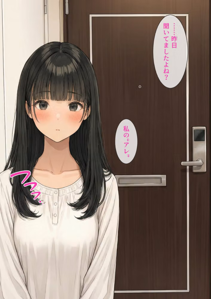 隣の美人は、夜ごとの喘ぎを隠さない。【モザイク版】 hitomiエロ漫画raw サンプル画像007