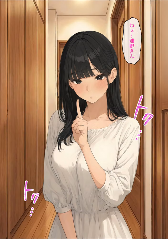隣の美人は、夜ごとの喘ぎを隠さない。【モザイク版】 hitomiエロ漫画raw サンプル画像010