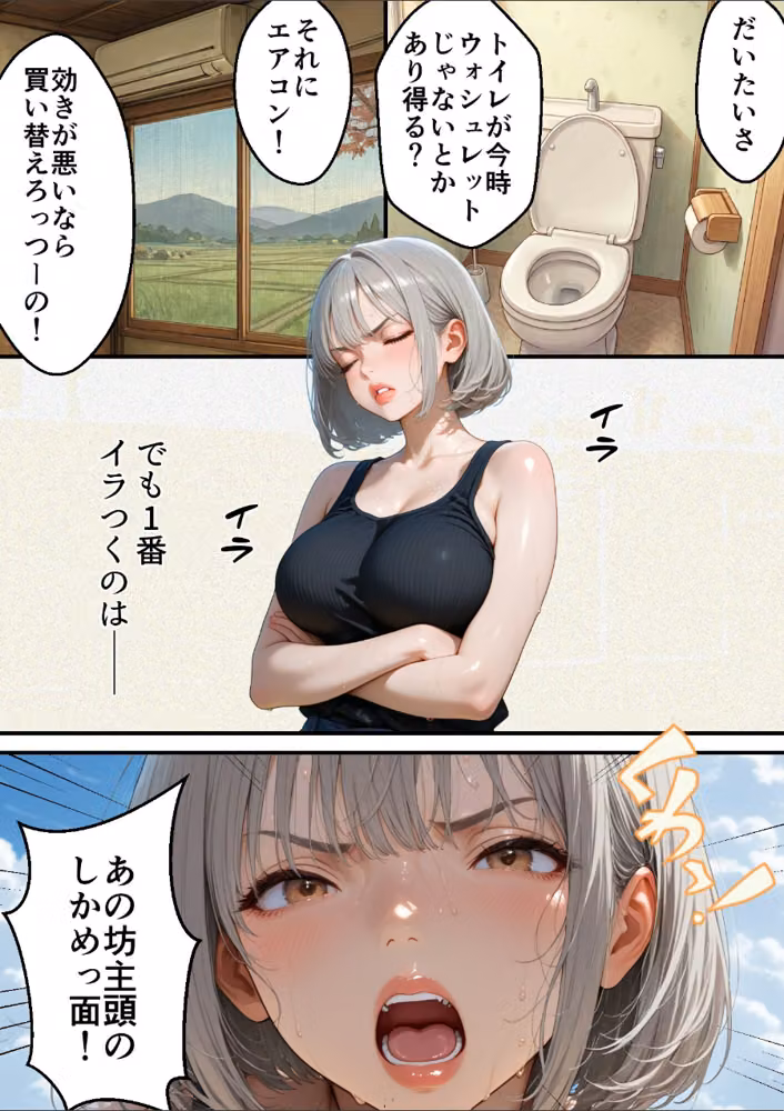 義父が支配する家・寝苦しい田舎の夜の帰省NTR【白抜き修正版】 hitomiエロ漫画raw サンプル画像005
