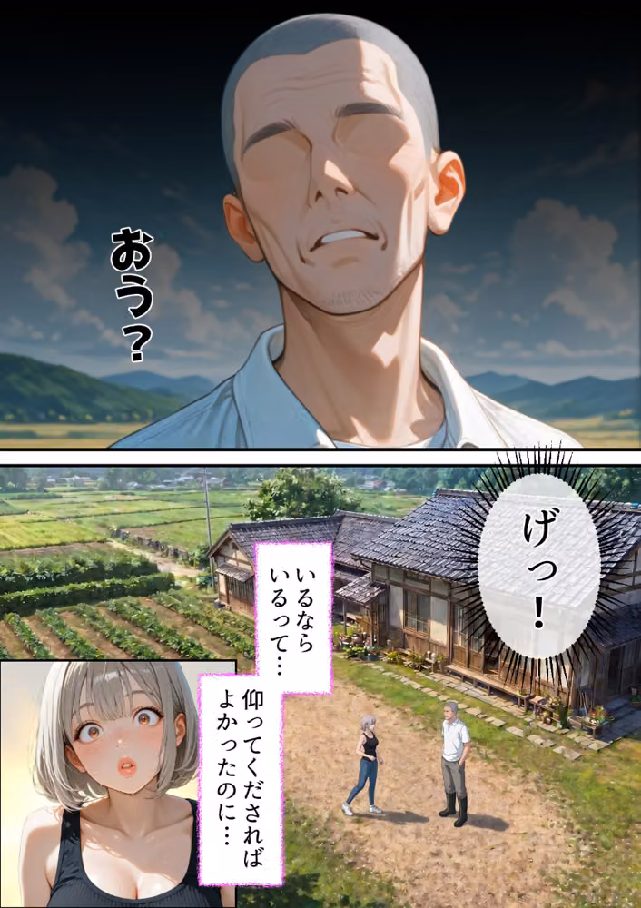 義父が支配する家・寝苦しい田舎の夜の帰省NTR【白抜き修正版】 hitomiエロ漫画raw サンプル画像008