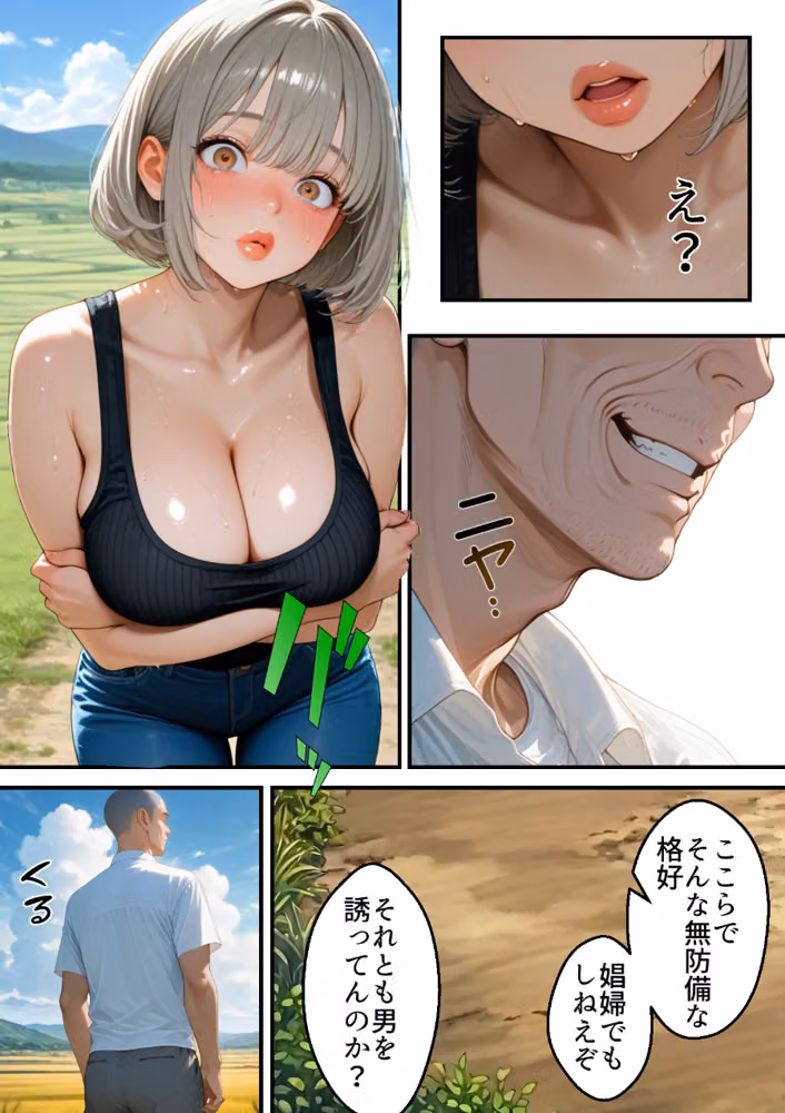 義父が支配する家・寝苦しい田舎の夜の帰省NTR【白抜き修正版】 hitomiエロ漫画raw サンプル画像010