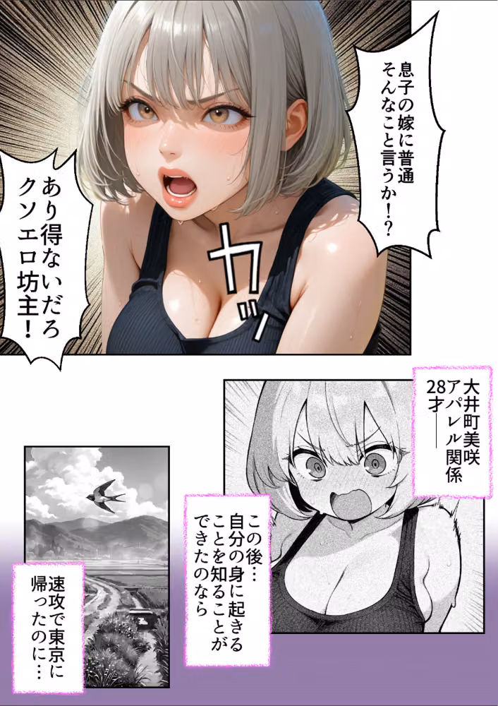 義父が支配する家・寝苦しい田舎の夜の帰省NTR【白抜き修正版】 hitomiエロ漫画raw サンプル画像012