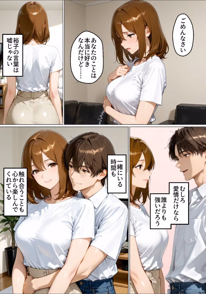 性不感症の妻を治療してもらったらド淫乱になってしまった【白抜き修正版】 hitomiエロ漫画raw サンプル画像006