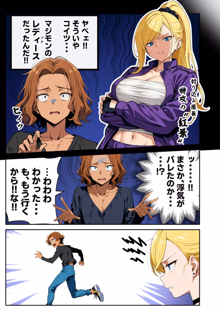 車オタクの俺が走り屋ヤンキー女で童貞卒業するまでの話【白抜き修正版】 hitomiエロ漫画raw サンプル画像010