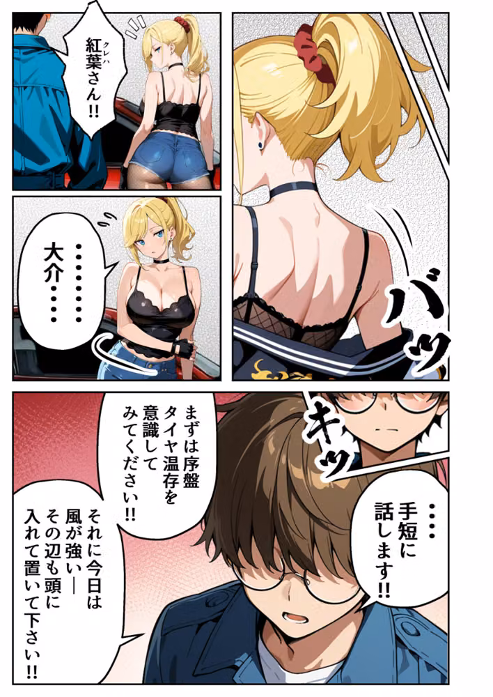 車オタクの俺が走り屋ヤンキー女で童貞卒業するまでの話【白抜き修正版】 hitomiエロ漫画raw サンプル画像014
