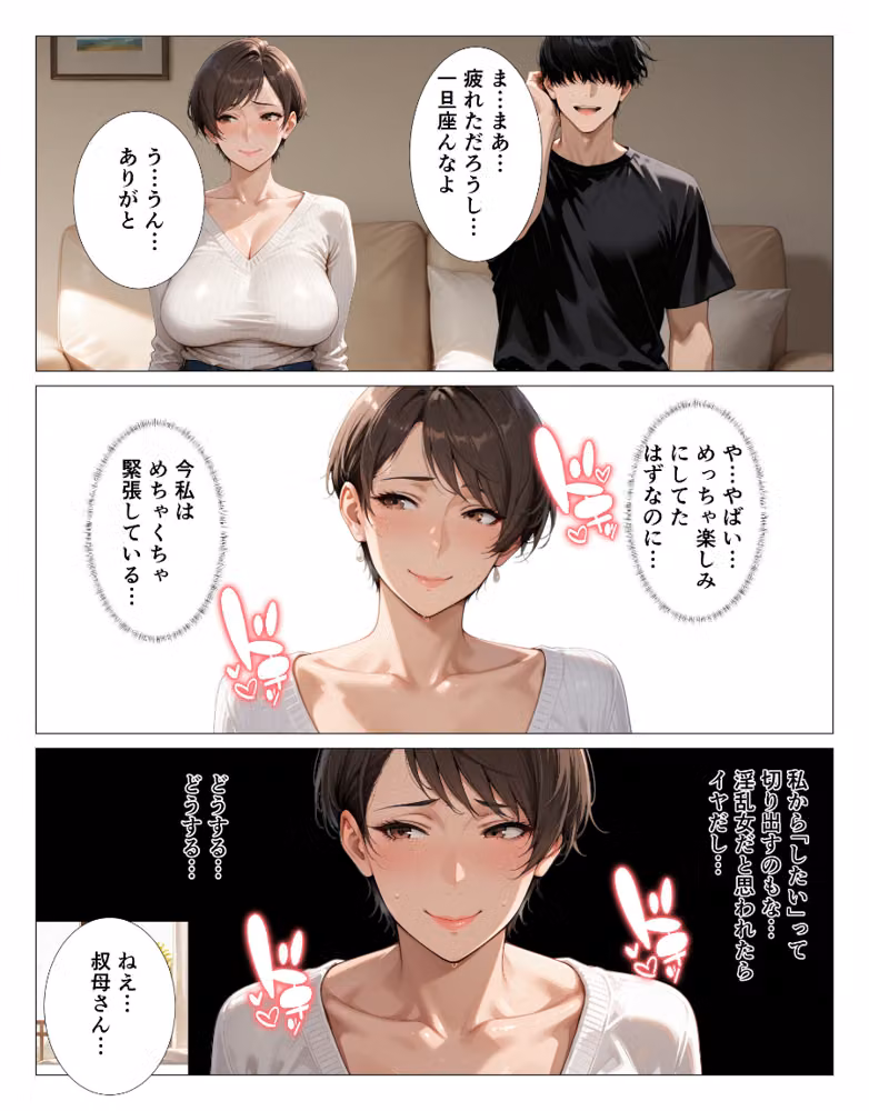 汗でピタピタになったタンクトップ越しに叔母さんの爆乳揉んだら中出しHさせてくれた【白抜き修正版】 hitomiエロ漫画raw サンプル画像007