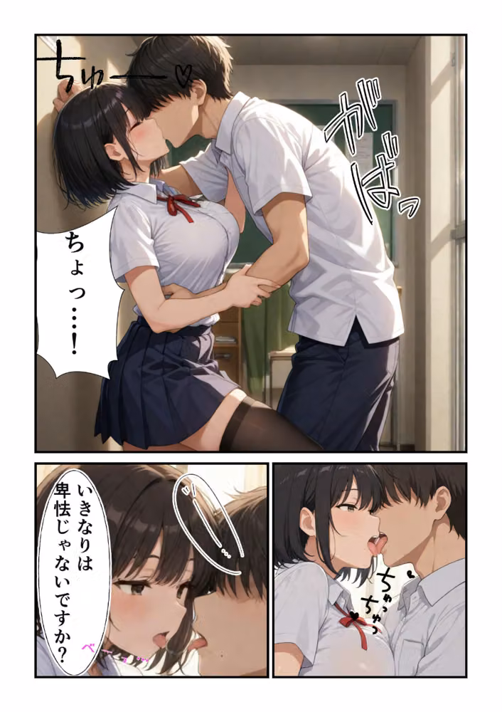 俺の頼みを断れないクーデレ後輩とコスプレH三昧な話【白抜き修正版】（単話） hitomiエロ漫画raw サンプル画像010