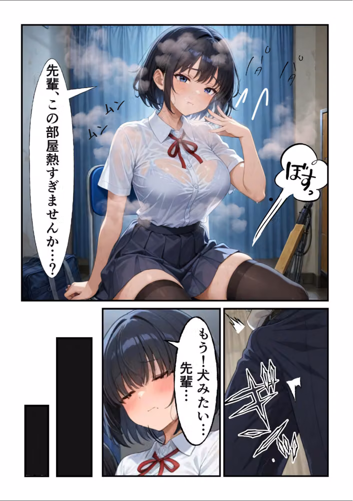 俺の頼みを断れないクーデレ後輩とコスプレH三昧な話【白抜き修正版】（単話） hitomiエロ漫画raw サンプル画像011