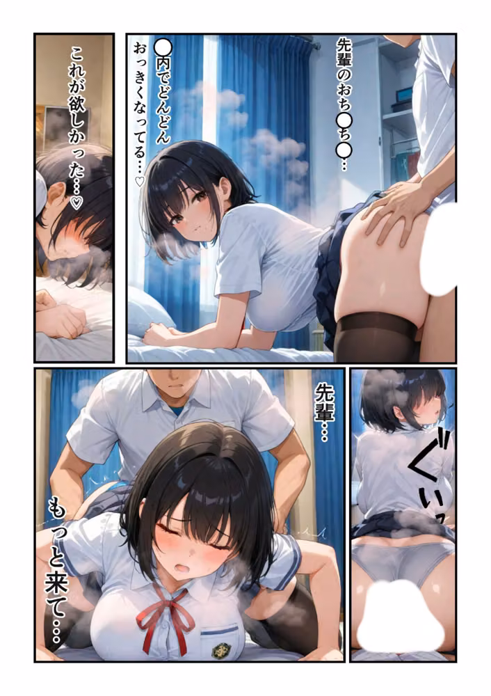 俺の頼みを断れないクーデレ後輩とコスプレH三昧な話【白抜き修正版】（単話） hitomiエロ漫画raw サンプル画像014