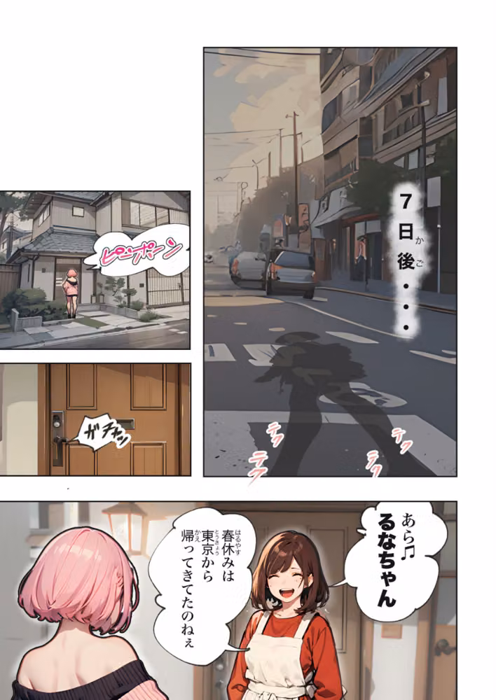 巨乳ガチャ当てちゃいました。【白抜き修正版】 hitomiエロ漫画raw サンプル画像004