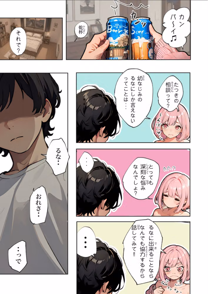 巨乳ガチャ当てちゃいました。【白抜き修正版】 hitomiエロ漫画raw サンプル画像006
