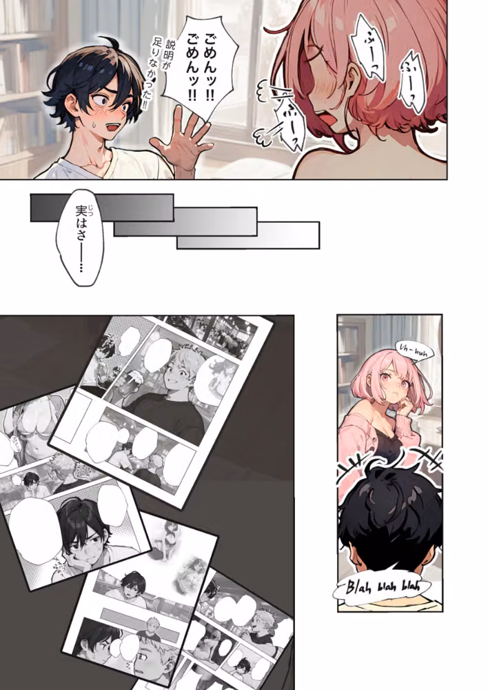 巨乳ガチャ当てちゃいました。【白抜き修正版】 hitomiエロ漫画raw サンプル画像008
