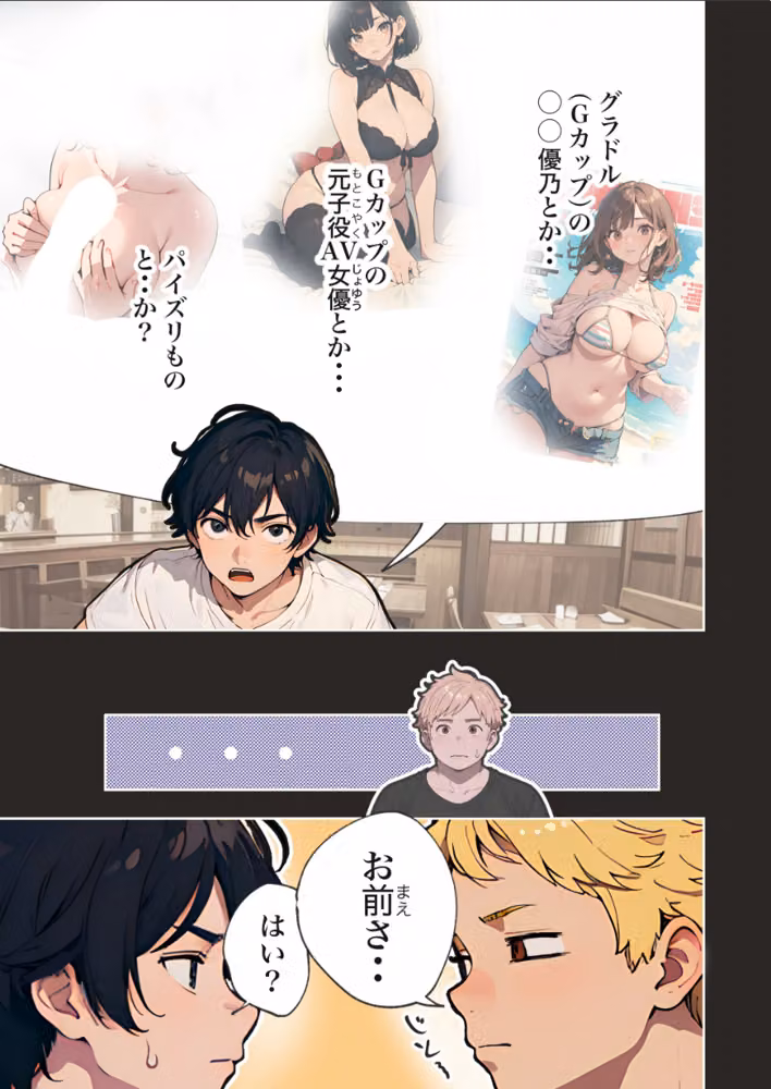 巨乳ガチャ当てちゃいました。【白抜き修正版】 hitomiエロ漫画raw サンプル画像010