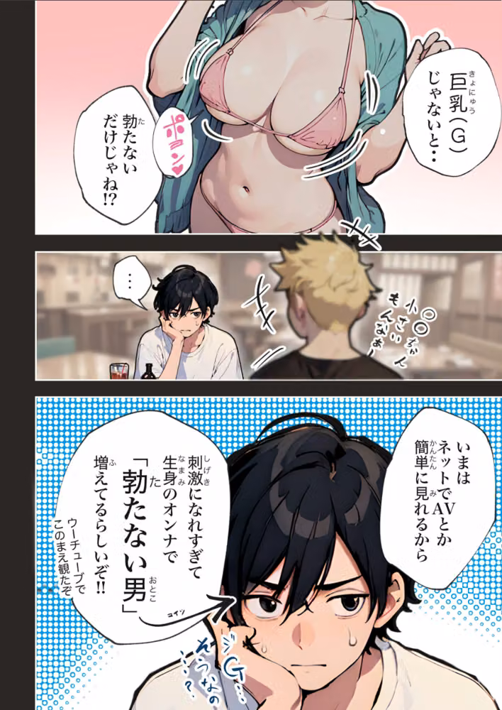 巨乳ガチャ当てちゃいました。【白抜き修正版】 hitomiエロ漫画raw サンプル画像011
