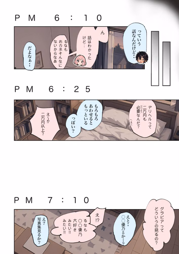 巨乳ガチャ当てちゃいました。【白抜き修正版】 hitomiエロ漫画raw サンプル画像013
