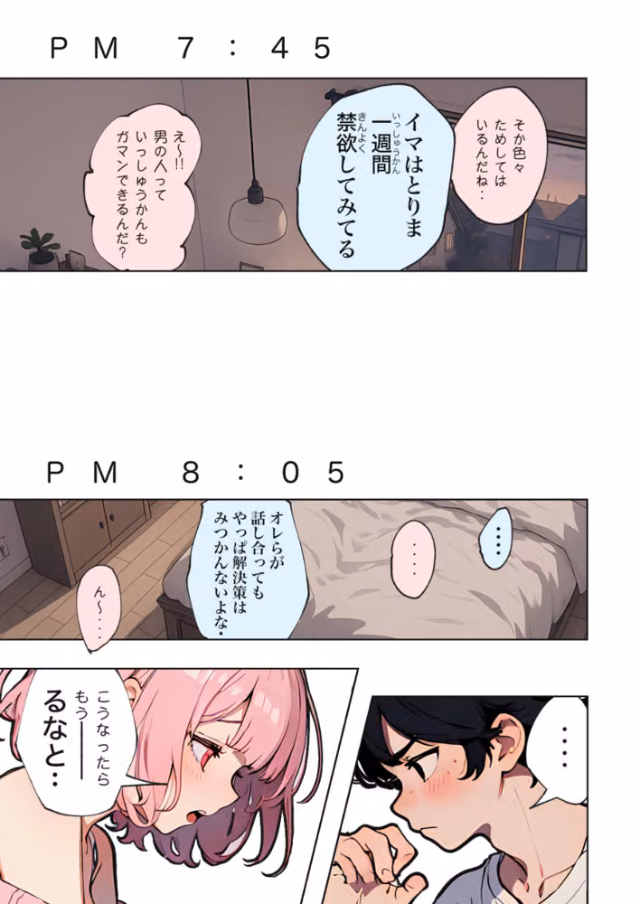 巨乳ガチャ当てちゃいました。【白抜き修正版】 hitomiエロ漫画raw サンプル画像014