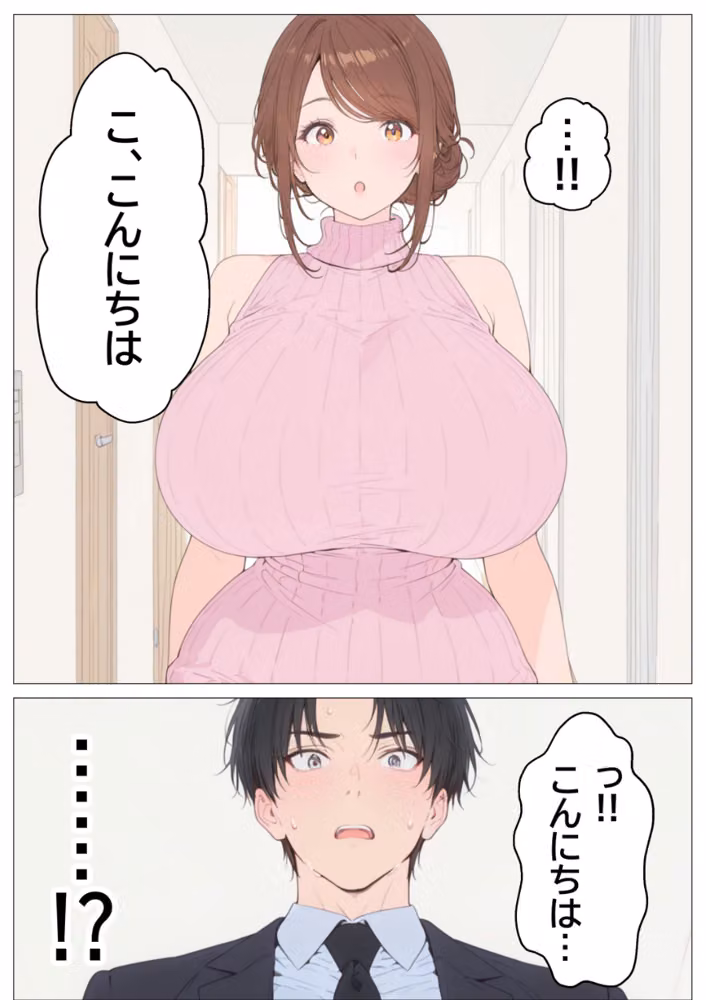 妻とレス3年目の俺。隣に引越してきたのは欲求不満の爆乳人妻で……【モザイク版】 hitomiエロ漫画raw サンプル画像005