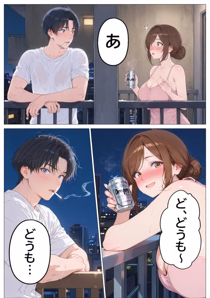 妻とレス3年目の俺。隣に引越してきたのは欲求不満の爆乳人妻で……【モザイク版】 hitomiエロ漫画raw サンプル画像010