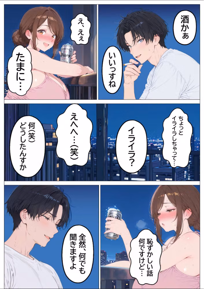 妻とレス3年目の俺。隣に引越してきたのは欲求不満の爆乳人妻で……【モザイク版】 hitomiエロ漫画raw サンプル画像011