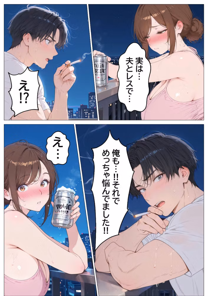 妻とレス3年目の俺。隣に引越してきたのは欲求不満の爆乳人妻で……【モザイク版】 hitomiエロ漫画raw サンプル画像012
