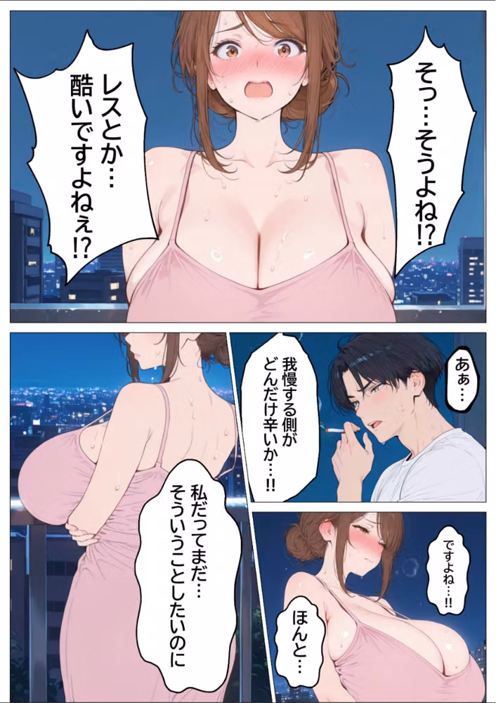 妻とレス3年目の俺。隣に引越してきたのは欲求不満の爆乳人妻で……【モザイク版】 hitomiエロ漫画raw サンプル画像013