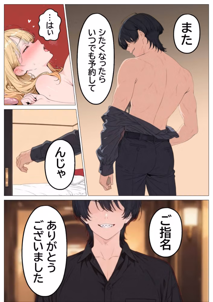 浮気されて精神崩壊した俺が女風No.1になって元カノを寝取り復讐セックスで快楽堕ちさせた話【モザイク版】 hitomiエロ漫画raw サンプル画像009