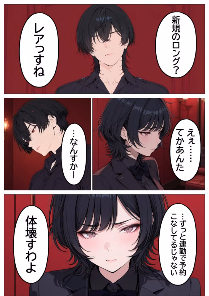 浮気されて精神崩壊した俺が女風No.1になって元カノを寝取り復讐セックスで快楽堕ちさせた話【モザイク版】 hitomiエロ漫画raw サンプル画像015
