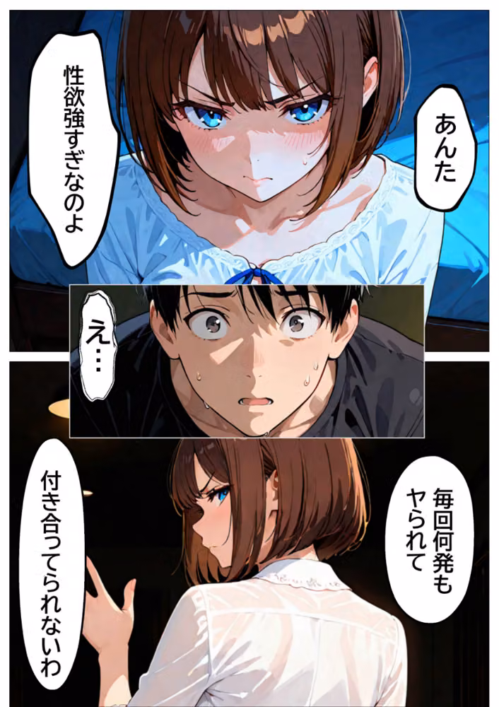 雑魚まんこサキュバスの調教記録【モザイク版】 hitomiエロ漫画raw サンプル画像002