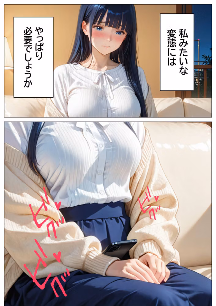 欲求不満女子の指で！ローターで！ディルドで！オナニー日和【モザイク版】 hitomiエロ漫画raw サンプル画像009