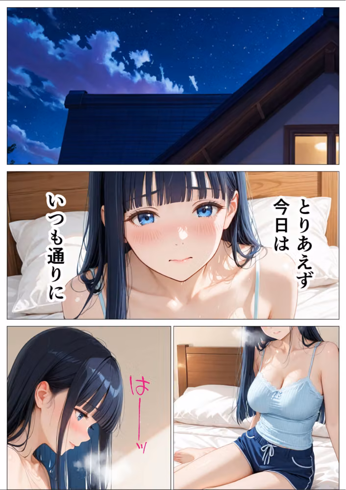 欲求不満女子の指で！ローターで！ディルドで！オナニー日和【モザイク版】 hitomiエロ漫画raw サンプル画像010