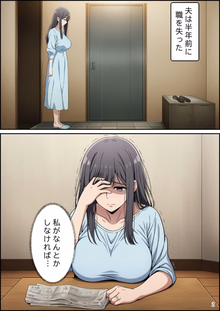 家賃のかわりに…〜家賃滞納3か月の人妻が身体で大家に支払う話〜【モザイク版】（単話） hitomiエロ漫画raw サンプル画像002