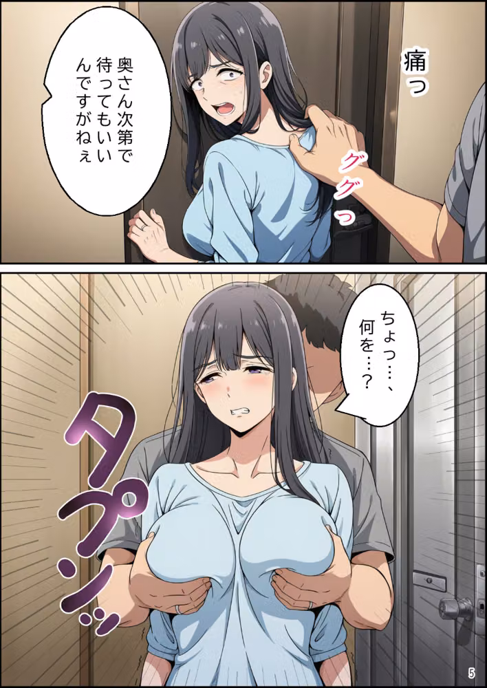 家賃のかわりに…〜家賃滞納3か月の人妻が身体で大家に支払う話〜【モザイク版】（単話） hitomiエロ漫画raw サンプル画像005