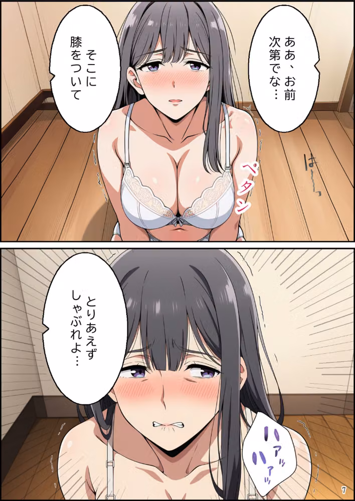 家賃のかわりに…〜家賃滞納3か月の人妻が身体で大家に支払う話〜【モザイク版】（単話） hitomiエロ漫画raw サンプル画像007