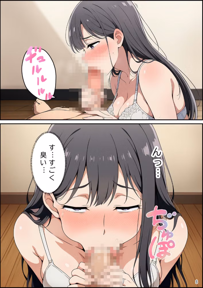 家賃のかわりに…〜家賃滞納3か月の人妻が身体で大家に支払う話〜【モザイク版】（単話） hitomiエロ漫画raw サンプル画像008