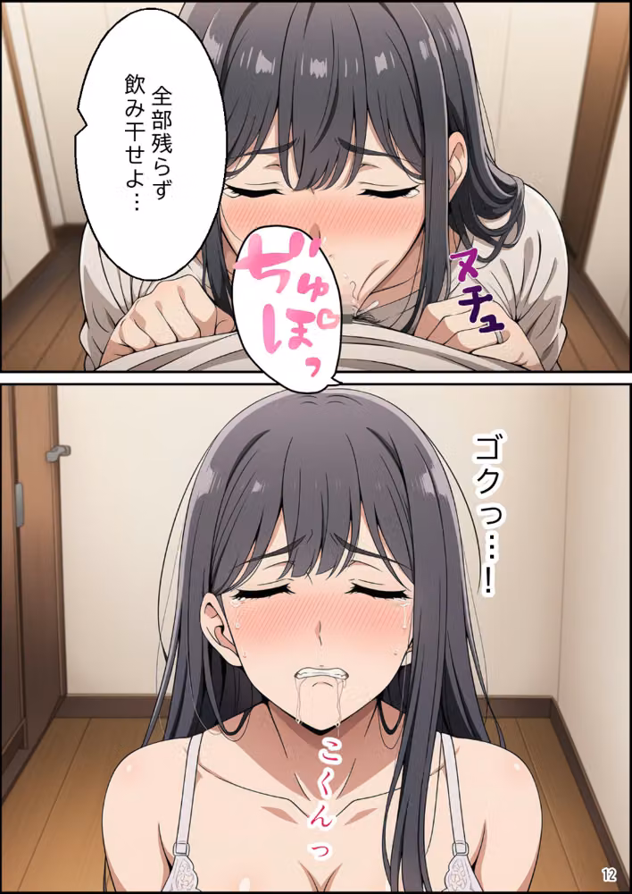 家賃のかわりに…〜家賃滞納3か月の人妻が身体で大家に支払う話〜【モザイク版】（単話） hitomiエロ漫画raw サンプル画像012