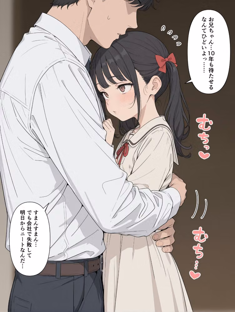エッチに成長した妹【モザイク版】 hitomiエロ漫画raw サンプル画像011