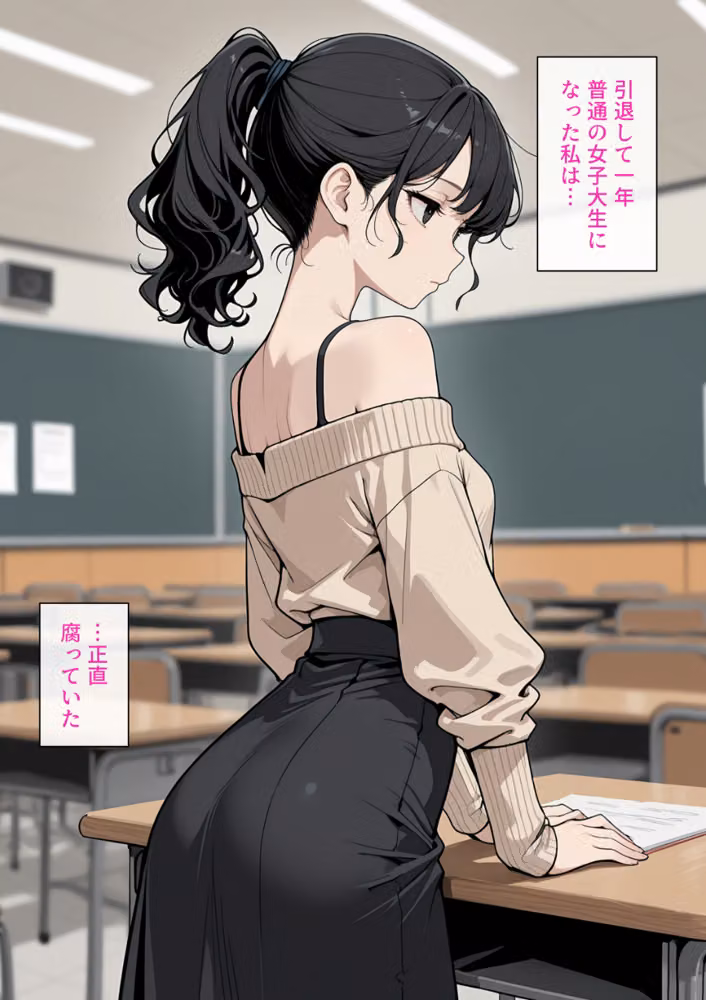 元陸上部エースの私が、幼馴染の『性処理』専用ボディになるまで。【モザイク版】 hitomiエロ漫画raw サンプル画像002