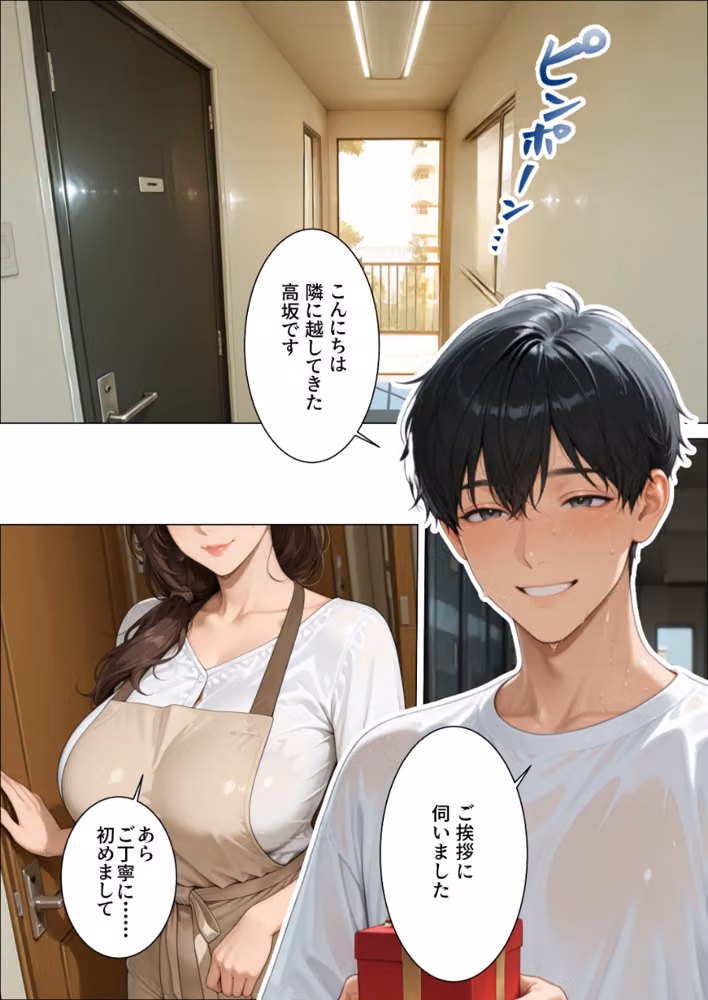 憧れの人は未亡人〜快楽マッサージで初恋相手は俺のモノ〜【モザイク版】 hitomiエロ漫画raw サンプル画像001