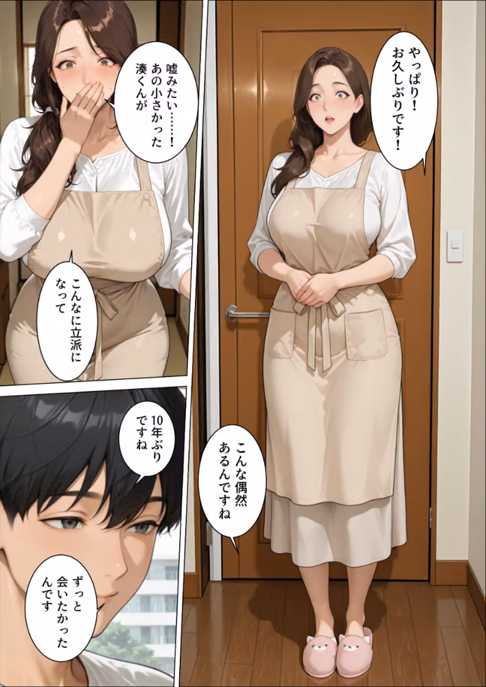 憧れの人は未亡人〜快楽マッサージで初恋相手は俺のモノ〜【モザイク版】 hitomiエロ漫画raw サンプル画像003