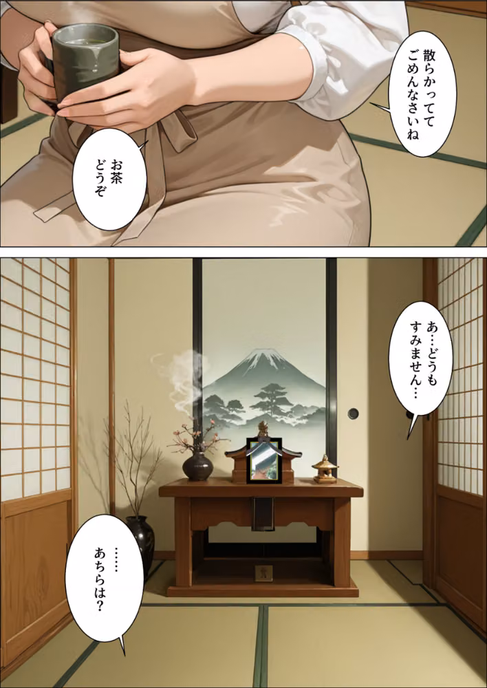 憧れの人は未亡人〜快楽マッサージで初恋相手は俺のモノ〜【モザイク版】 hitomiエロ漫画raw サンプル画像004