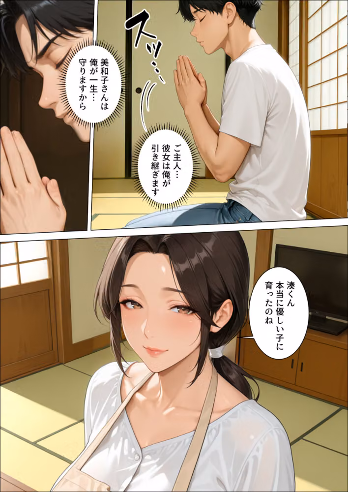 憧れの人は未亡人〜快楽マッサージで初恋相手は俺のモノ〜【モザイク版】 hitomiエロ漫画raw サンプル画像006