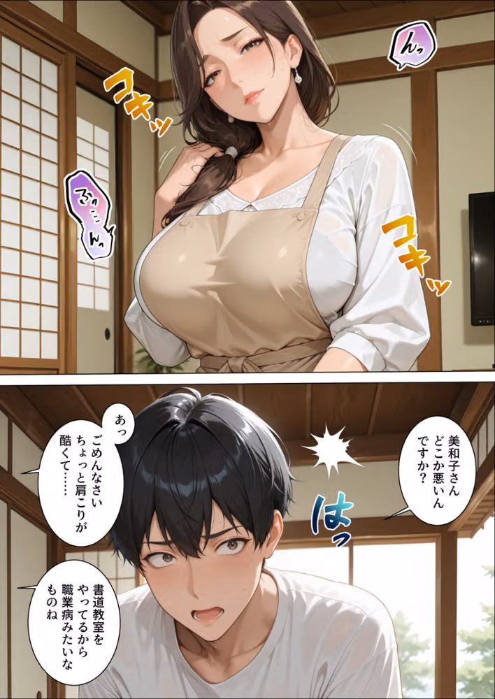 憧れの人は未亡人〜快楽マッサージで初恋相手は俺のモノ〜【モザイク版】 hitomiエロ漫画raw サンプル画像007