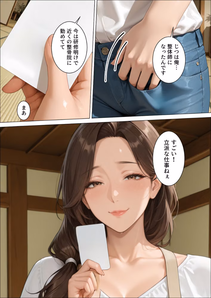 憧れの人は未亡人〜快楽マッサージで初恋相手は俺のモノ〜【モザイク版】 hitomiエロ漫画raw サンプル画像008