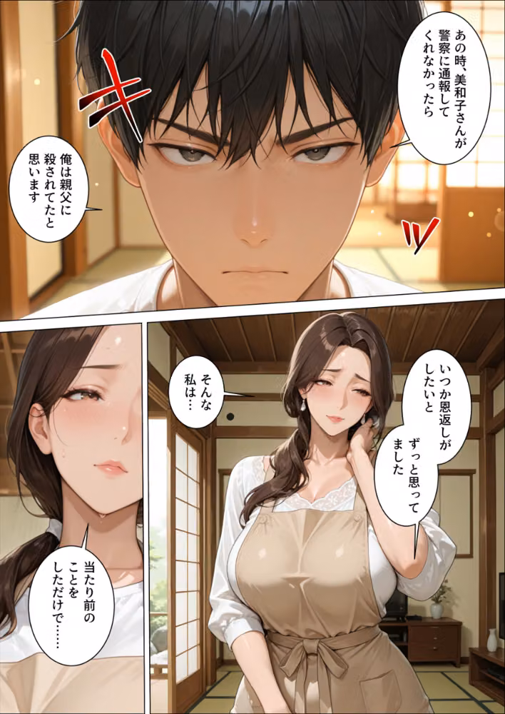 憧れの人は未亡人〜快楽マッサージで初恋相手は俺のモノ〜【モザイク版】 hitomiエロ漫画raw サンプル画像009